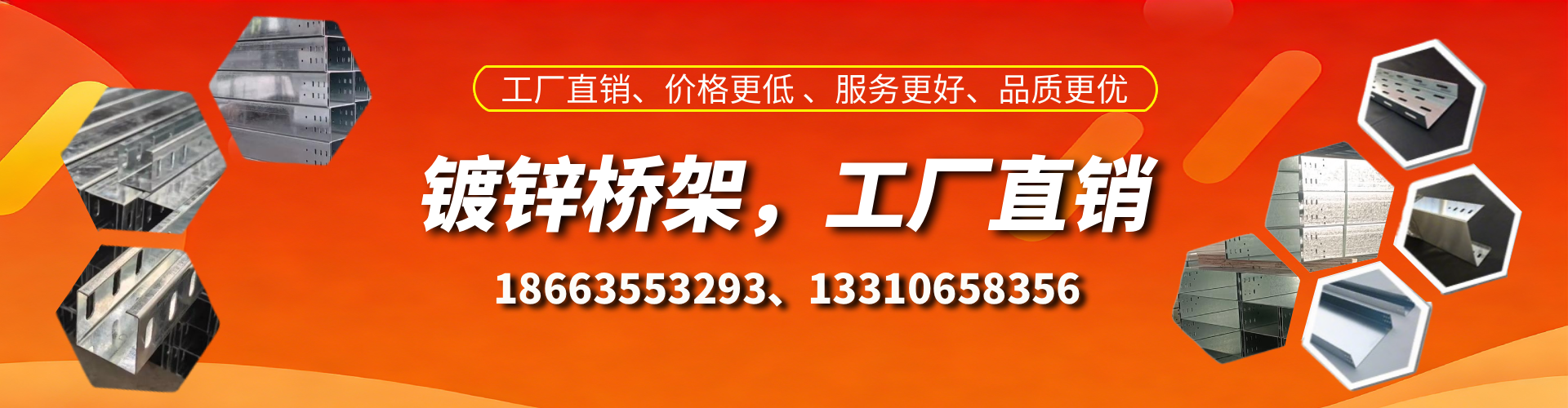 宁国镀锌桥架厂家